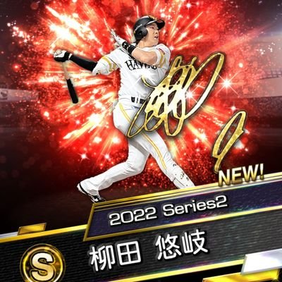 徳島在住。趣味→ゲーム、プロ野球観戦で巨人ファンです。好きな選手は菅野、中田、岡本😊時間があればスマホアプリプロスピ、ゲーセンで格ゲーなどで遊んでいてエペモバも最近始めました😆良ければフォロバお願いします👍