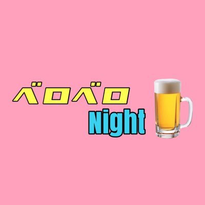 リアルでは誰にも相談できないクソみたいなお悩みに、飲酒してベロベロになりながらパンクロックに回答するラジオです。 どんなお悩みも回答します。 解決するとは言ってません。 パンクロックに回答します。 @Drumskysky @debuvsdebu2 @yosakubakudan