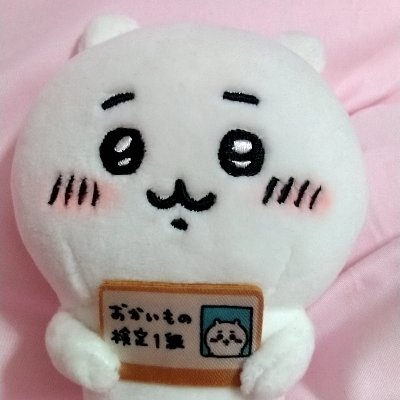 ちいかわ大好きです(*^^*)
ちいちゃん推しですが、ハチワレちゃんも大好き過ぎる(*^^*)
無言フォロー歓迎です
凄くいいと思ったら保存かねてリツイート勝手にすみません
よろしくお願いします(*^ω^)