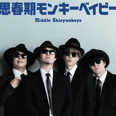 Amazon.co.jp: 浅沼晋太郎と鷲崎健の「思春期が終わりません