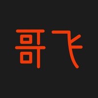 哥飞 (@gefei55) 's Twitter Profile Photo 哥飞 (@gefei55) 's Twitter Profile Photo