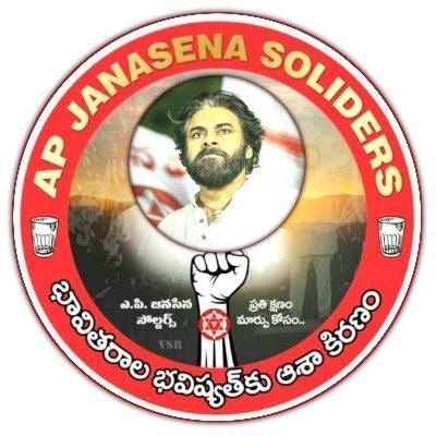 AP JANASENA SOLDIERS ✊