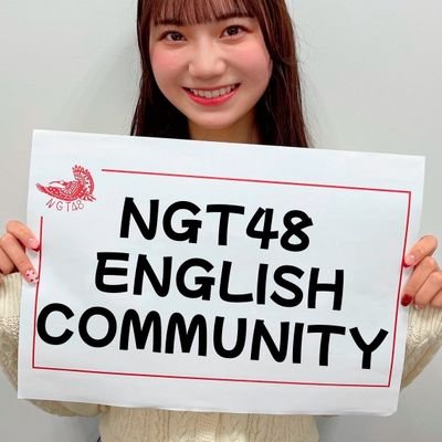 NGT48 English updates🗞️英語最新情報//We want to let more people around the world learn about NGT48🌏NGT48を世界の人へもっと広めたいです//Please follow us💞是非フォローをお願い致します//@NEC_subs