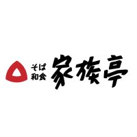 家族亭【公式】 (@kazokutei_oic) 's Twitter Profile Photo 家族亭【公式】 (@kazokutei_oic) 's Twitter Profile Photo