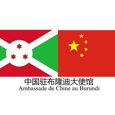 Twitter officiel de l'Ambassade de la République Populaire de Chine en République du Burundi, 中国驻布隆迪大使馆官方推特账号