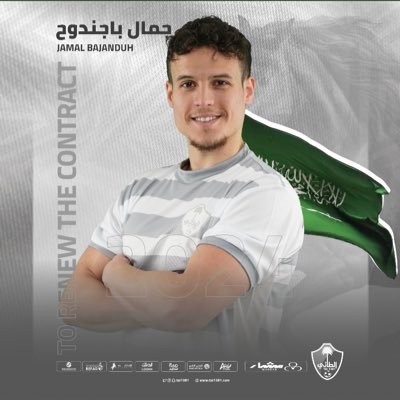 الصفحة الرسمية للاعب كرة القدم جمال باجندوح OFFICIAL Twitter account of Jamal Bajandouh | Professional Football Player