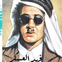 مو شغلك- بوصالح(@fadel72me) 's Twitter Profile Photo