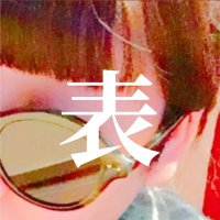 (表)椎 (@shiina_omote) 's Twitter Profile