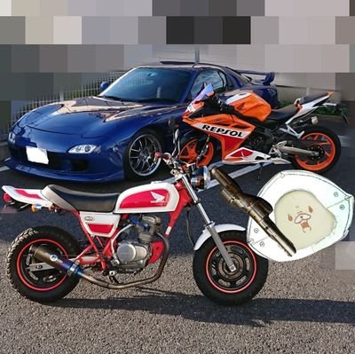 🚗RX-7 FD3S 5型RS/🏍️CBR250RR/🛵ブンブン号DX(APE DX)/一応一級整備士🔧/父はAE86乗り（@Ae86Lcars）のリアルprojectD😎/ともだちはくま+ロータリーE/Gのオリジナル(？)キャラクター ロータリー野郎ルーロ😤/無言フォロー失礼します