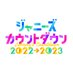 【フジテレビ公式】ジャニーズカウントダウン (@jcd19982021) Twitter profile photo 【フジテレビ公式】ジャニーズカウントダウン (@jcd19982021) Twitter profile photo