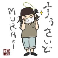 村井雄太(@YutaMurai1118) 's Twitter Profile Photo