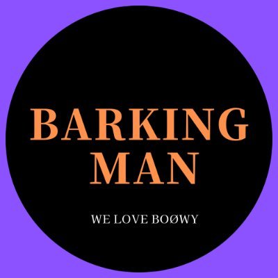 BARKING MAN = 吠える男
2022年9月に結成
群馬で活動するBOØWYのコピーバンドです