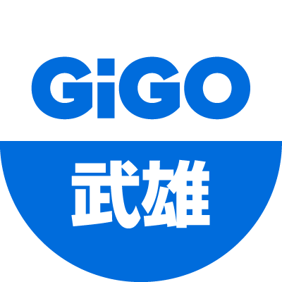GiGOのアミューズメント施設・「GiGO武雄」の公式アカウント です。お店の最新情報をお知らせし ていきます。いただいたリプライや メッセージには返信できない場合が ございます。あらかじめご了承くだ さい。