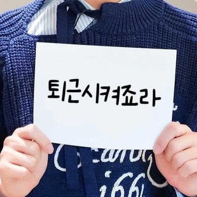 이낙연 총리님의 품격있는 언어를 좋아합니다. 외롭다고 아무나 손잡지 않습니다. 민주주의 파괴를 막기 위한 마지막 균형자. (이재명 싫어합니다)
#문재인
#이낙연
#새미래민주당