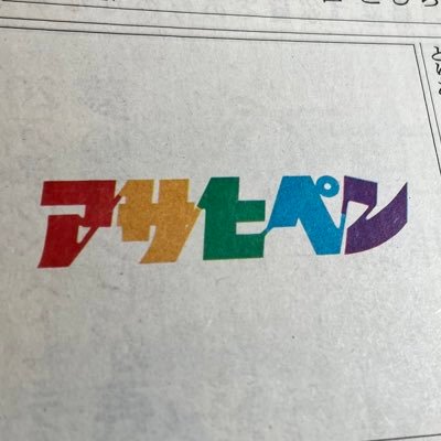 hama_chimo's profile picture. 🙂
