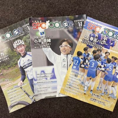 長野県“初”のスポーツ応援マガジン！スポーツのチカラで、感動・夢・希望を提供し、たくさんの人を笑顔にする！がコンセプト！