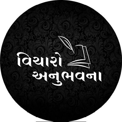 सत्यम परम धिमही,🚩
જનની, જન્મભૂમિ સ્વર્ગાદપિ ગરિયસિ

#vicharo_anubhavna