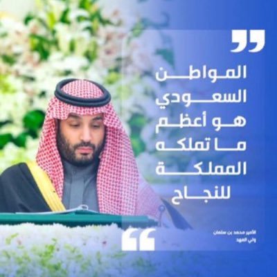 وطــــــــن 🐪⛺️ 🇸🇦