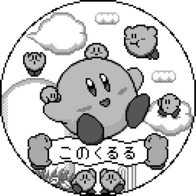 SSBU:Kirby しがない白カービィ使われです。直近実績: 篝火#7 17th 西武撃#10 13th 篝火#9 33rd wave#5 5th 九龍篝火#12 (Ptier)25th 🏆篝火#13 (SPtier)49th/2548🏆 スマメイト最高R2205 質問はこちらから→@Nokurusuma