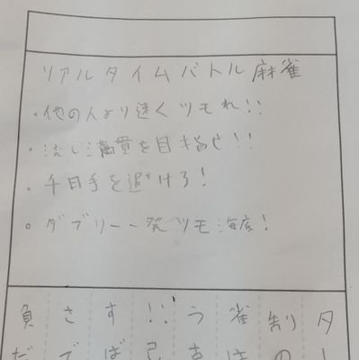 2022年熊野寮祭企画 リアルタイムバトル麻雀の宣伝アカウント。今年は多忙により1つのみ。11/25(金)20時頃から