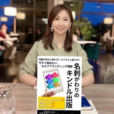 💫パラレルワーカー💫
▶︎東証1部上場IT企業OL
▶︎電子書籍出版会社 代表取締役社長
▶︎不動産🇪🇬🇬🇪🇯🇵🇲🇾事業投資家
▶︎広告事業【ビジョン動画✖️電子書籍】