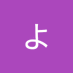 よしだよしだ (@vrvip2sebcmkiog) Twitter profile photo よしだよしだ (@vrvip2sebcmkiog) Twitter profile photo