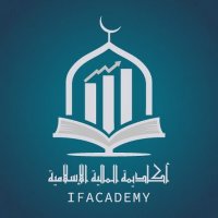 IFacademy أكاديمية المالية الإسلامية(@ifacademyEg) 's Twitter Profile Photo