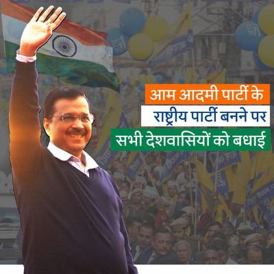 AAP_AndamanNic's profile picture. Official Account of AAM AADMI PARTY Andaman & Nicobar Islands.