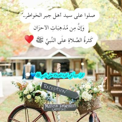 🌟اللهم بشرنيّ بفرحه، تسر خاطري للأبد🌟💙اللهم قدراً جميلاً وخبراً جميلاً ودعوهً مستجابه💍اللهُم شيء يغير كل شيء❤️صلوا على سيد أهل الأمانﷺ وعلئ اله وصحبه وسلم