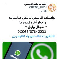 ناصر عيد العنزي (@nasrydalnzy1) 's Twitter Profile