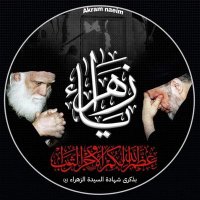 ابو حسين الخيكاني (@mwyd70503747) 's Twitter Profile Photo ابو حسين الخيكاني (@mwyd70503747) 's Twitter Profile Photo