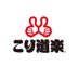 こり道楽 (@koridouraku) Twitter profile photo こり道楽 (@koridouraku) Twitter profile photo