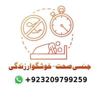 Confidential Sexual Health Services | +92 308 4919817 مفید مشورے کے لیے