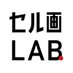 セル画ラボ (CEL LAB Inc.) (@celluloid_lab) Twitter profile photo セル画ラボ (CEL LAB Inc.) (@celluloid_lab) Twitter profile photo