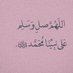 اللهم صل و سلم و بارك على سيدنا محمد (@ryamgh95) Twitter profile photo اللهم صل و سلم و بارك على سيدنا محمد (@ryamgh95) Twitter profile photo