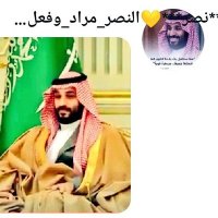 💛***نصر***💛النصر_مراد_وفعل_وعشق وبشاير فرسان (@nfc891011) 's Twitter Profile Photo