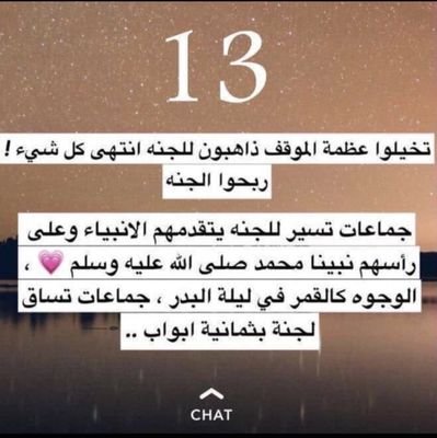 اللهم صل وسلم وبارك على سيدنا محمد الفاتح لم أغلق والخاتم لم سبق ناصر الحق بالحق والهادى الى صراطك المستقيم
