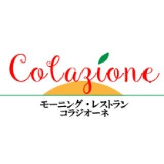 Colazione公式アカウント！
店長の相楽静一郎がお店の最新情報をお届け♪
毎朝7時に営業を開始しておりますので、皆様どうぞお越しください。

※こちらの垢は架空のレストランのアカウントです。実際には存在しない店舗ですのでご注意下さい。
尚、使用させて頂いてる画像は全てフリー素材サイト様よりお借りしています。