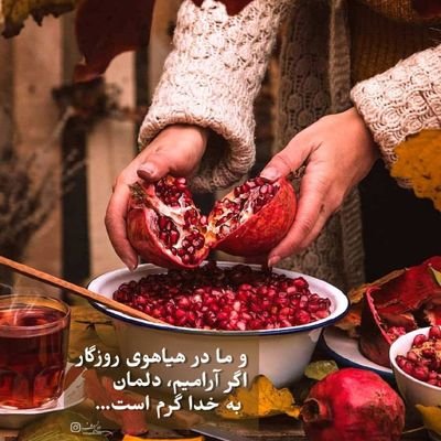 دیگه خودکشی قدیمی شده🤥🤥
اگه مردی زندگی کن 😸😸