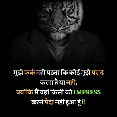 आदत हमारी खराब नहीं,
बस जिंदगी थोड़ी रॉयल जीते हैं..!!