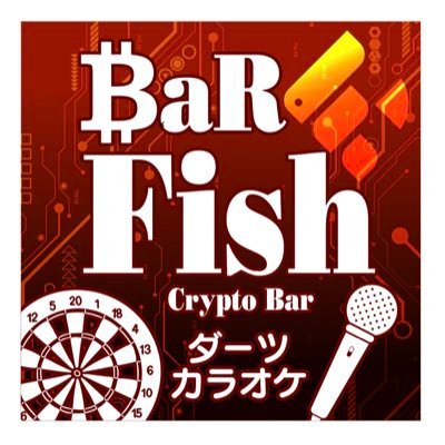 関西の玄関口・大阪ミナミに仮想通貨決済 #BSC を広める目的でオープン #Fish トークンのコミュニティ #Bar お気軽 #カラオケ & #ダーツ #DJ #バー 💰飲み放題1h￥2,000 延長¥1,500 🕰20:00～翌4:00 ☎️080-7180-8975