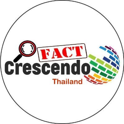 เว็บไซต์ #ตรวจสอบข้อเท็จจริง และหักล้าง #ข่าวปลอม | Part of @FactCrescendo , IFCN Certified Fact-Checking organization