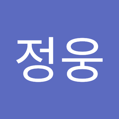 정정웅