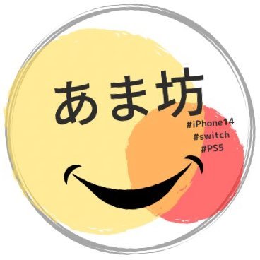 お得情報を発信する専門アカウント&プレミア商品(多ジャンル)再入荷通知📣Amazonアソシエイト参加中