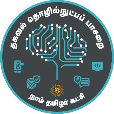 Alangulam Naam Tamilar Official.
ஆலங்குளம் நாம் தமிழர் கட்சி அதிகாரப்பூர்வ பக்கம்.