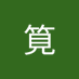 筧航太郎 (@5xixkbaen6r9ufq) Twitter profile photo 筧航太郎 (@5xixkbaen6r9ufq) Twitter profile photo
