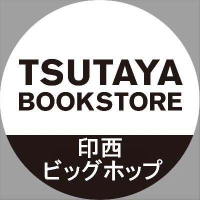 2022.12.16 OPEN!
本とカフェを通じてより良い生活のサポートと憩いの場を提供してまいります。
【営業時間】10:00-20:00
※Xでのお問い合わせはご対応出来かねます。予めご了承くださいませ。