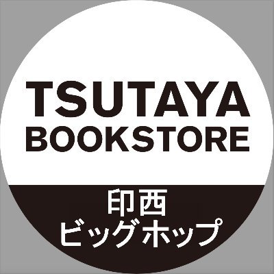 2022.12.16 OPEN！
本とカフェを通じてより良い生活のサポートと憩いの場を提供してまいります。
主に店舗主催のイベント情報をお届けしております。
【営業時間】10:00-20:00
※twitterでのお問い合わせはご対応出来かねます。予めご了承くださいませ。