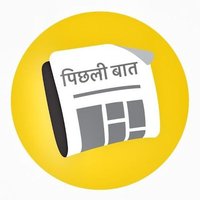 Sanjay Singh (@pichhli_baat) 's Twitter Profile