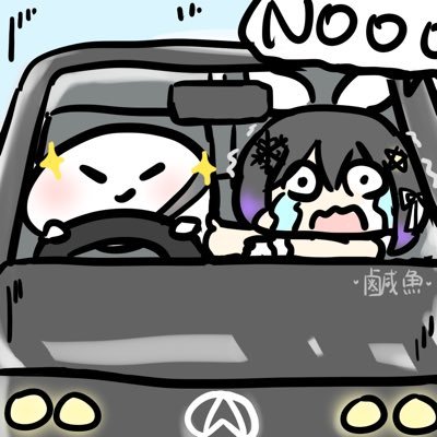 鹹魚🧊❄️さんのプロフィール画像